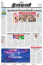 Dinamani - New Delhi