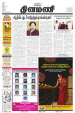 Dinamani - Dharmapuri