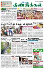 Dindigul-Madurai Supplement