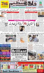 farooqui Tanzeem- Patna