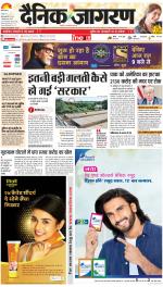 Prayagraj Hindi ePaper, Allahabad Hindi Newspaper - InextLive