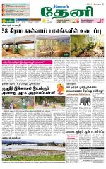Theni-Madurai Supplement