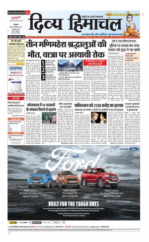 Divya himachal Dharamshala