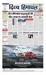 Divya Himachal Shimla