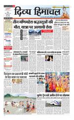 Divya Himachal Chandigarh+Mera Shimla +Aastha