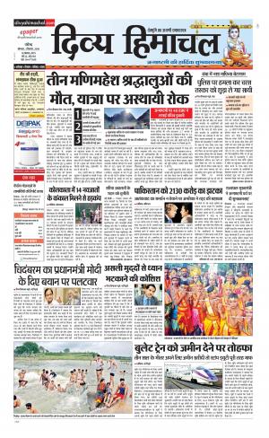 Divya himachal Chandigarh