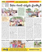 Srikakulam Constituencies