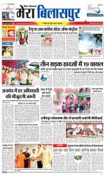 Divya Himachal Dharamsala+Mera Bilaspur +Aastha