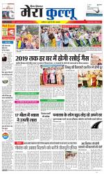 Divya Himachal Dharamsala+Mera Kullu +Aastha