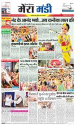 Divya Himachal Dharamsala+Mera Mandi +Aastha