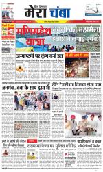 Divya Himachal Dharamsala+Mera Chamba+Aastha