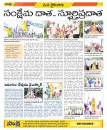 Krishna Constituencies