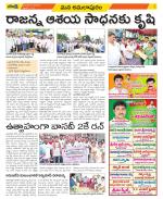 East Godavari Divisions