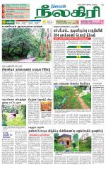 Nilgiri-Coimbatore Supplement