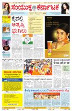 Namma Bengaluru, ಬೆಂಗಳೂರು