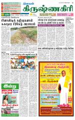 Krishnagiri-Salem Supplement