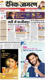 Meerut Hindi ePaper, Meerut Hindi Newspaper - InextLive