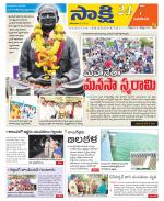 Guntur Amaravathi District