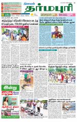 Dharmapuri-Salem Supplement