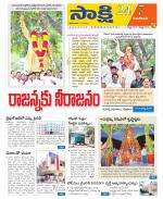 Vijayawada City