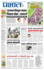 सातारा आवृत्ती