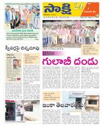 Komaram Bheem District