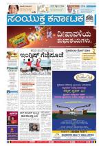 Namma Bengaluru, ಬೆಂಗಳೂರು