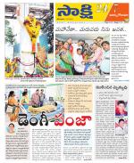 East Godavari District