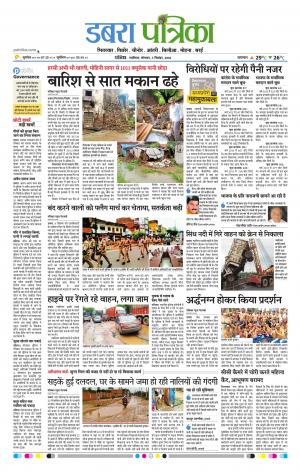Dabra Patrika