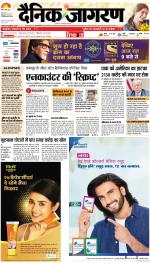 Kanpur Hindi ePaper, Kanpur Hindi Newspaper - InextLive