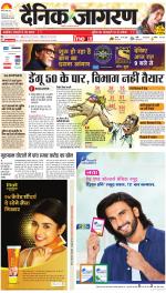 Varanasi Hindi ePaper, Varanasi Hindi Newspaper - InextLive