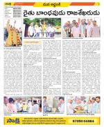 Prakasam Constituencies