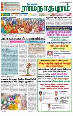 Madurai-Ramnad Supplement