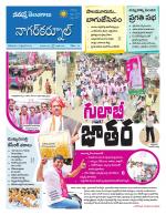 Nagarkurnool