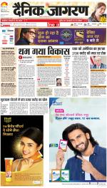 Agra Hindi ePaper, Agra Hindi Newspaper – InextLive