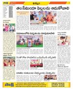 Khammam Constituencies