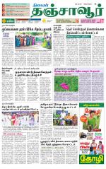 Thanjavur-Trichy Supplement