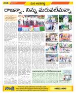 Vijayawada City Constituencies