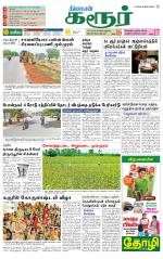 Karur-Trichy Supplement