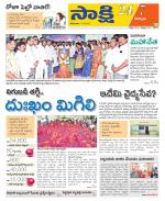 Kurnool District