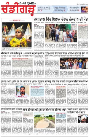 PP_03_September_2018