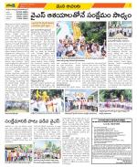 West Godavari Constituencies