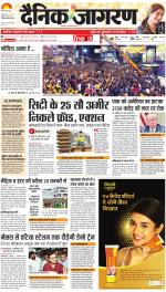 Ranchi Hindi ePaper, Ranchi Hindi Newspaper - InextLive
