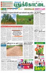 Pudukkottai-Trichy Supplement