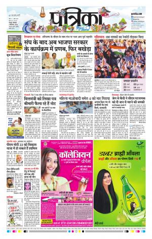 Bhilai Patrika News