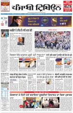 Punjabi Tribune
