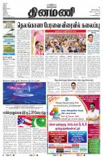 Dinamani - Dharmapuri