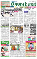 Managaram-Salem Supplement