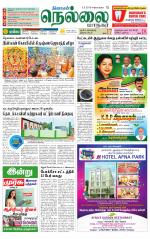 Nellai City-Tirunelveli Supplement