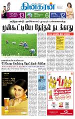 Madurai  Main 